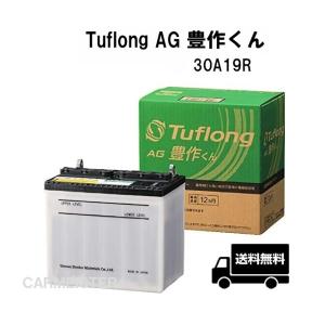 エナジーウィズ 30A19R Tuflong AG 豊作くん 農業機械用 バッテリー｜carmeister03