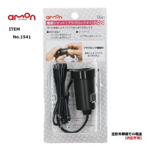 amon エーモン H2569 オーディオ・ナビゲーション取付キット