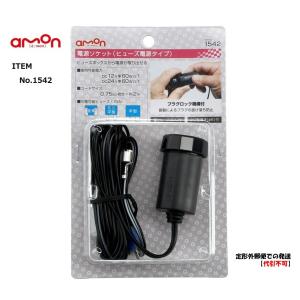 amon（エーモン） H2569 オーディオ・ナビゲーション取付キット