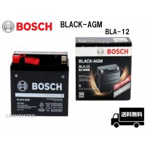 BOSCH ボッシュ BLA-12 BLACK-AGM バッテリー 欧州車用 補機用｜carmeister03