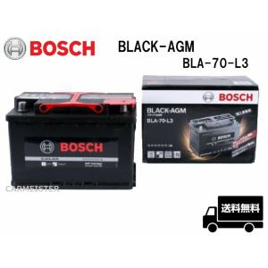 BOSCH ボッシュ BLA-70-L3 BLACK-AGM バッテリー 欧州車用 70Ah BMW...