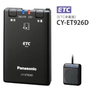 デンソー（DENSO） ETC車載器 アンテナ分離型 DIU-5600 : DM建材市場