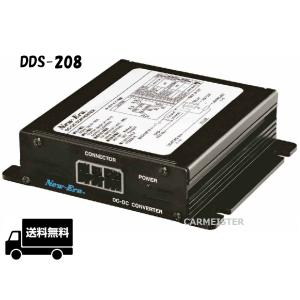 ニューエラー DC/DCコンバータ　DDS-208 ニューエラー 24V⇒12V｜carmeister03