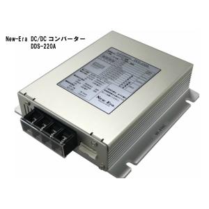 New-Era DC-DCコンバータ　DDS-220A 大容量 20A｜carmeister03