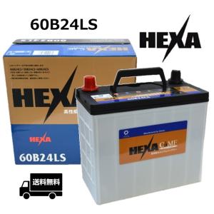 ヘキサ 65B24L バッテリー 車 カーバッテリー 互換 46B24L 50B24L