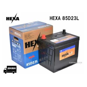 【メーカー取り寄せ】HEXA ヘキサバッテリー 85D23L 国産車用 メンテナンスフリー 充電制御車対応 アイドリングストップ車非対応｜carmeister03