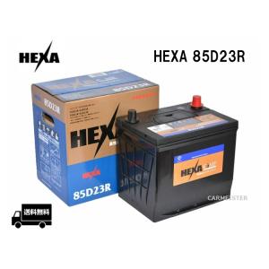 【メーカー取り寄せ】HEXA ヘキサバッテリー 85D23R 国産車用 メンテナンスフリー 充電制御...