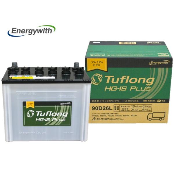 Energywith エナジーウィズ  HG-IS PLUS HSG90D26L 配送車・アイドリン...