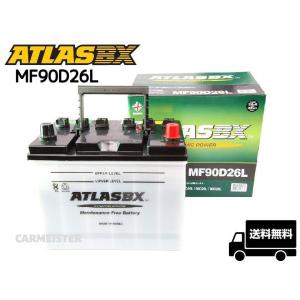 ATLAS 90D26R アトラス 国産車用 バッテリー｜carmeister03