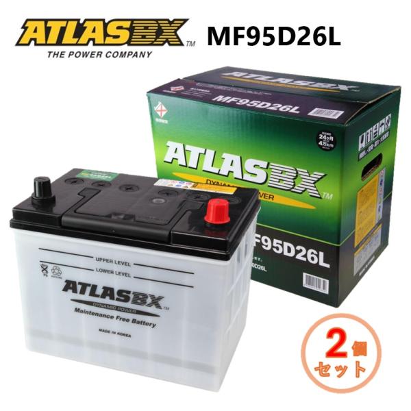 【2個セット】ATLAS BX 95D26L アトラス 国産車用 バッテリー 標準車対応 互換 D2...