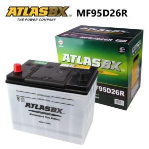 ATLAS BX アトラス MF95D26R (R端子) カーバッテリー 標準車用 (国産車