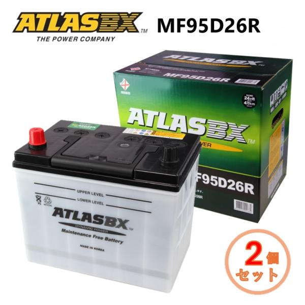 【2個セット】ATLAS BX 95D26R アトラス 国産車用 バッテリー 標準車対応 互換 D2...