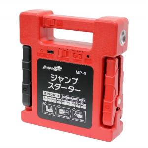 MARVELLOUS マーベラス 12V/24V対応 40,000mAh 大容量ジャンプ