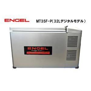 ENGEL エンゲル ポータブル冷蔵庫 DC/AC 両電源 容量32L MT35F-U1-P｜カーマイスター3