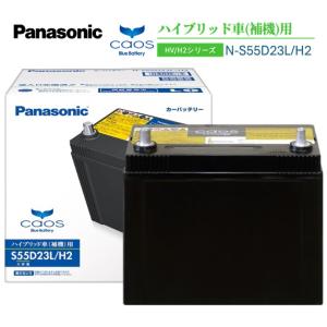 カオス Panasonic N-S65D26L/H2 パナソニック ハイブリッド車用