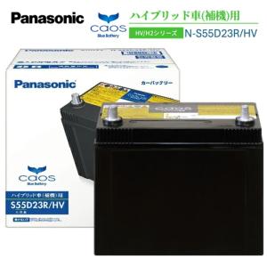カオス パナソニック N-100D23R/C8 ブルーバッテリー Panasonic caos