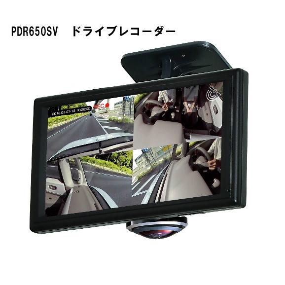 セイワ(SEIWA)360EYE ドライブレコーダー PIXYDA ピクシーダ PDR650SV