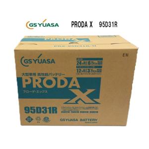 BOSCH（ボッシュ） 95D31R PS バッテリー 液栓タイプ メンテナンス