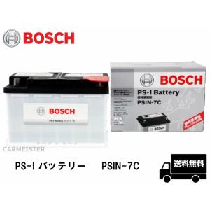 BOSCH ボッシュ PSIN-7C PS-I バッテリー 欧州車用 74Ah BMW X3[E83...