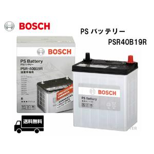 BOSCH ボッシュ PSR40B19R PS バッテリー 充電制御車対応 国産車用 28Ah