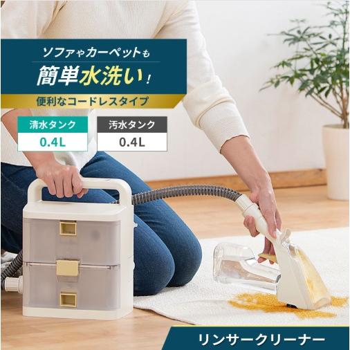 アイリスオーヤマ IRIS OHYAMA コードレス リンサークリーナー RNS-B400D アイボ...