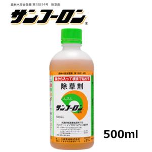 除草剤 サンフーロン 500ml ラウンドアップ同一成分除草液 原液タイプ 大成農材 竹 笹 スギナ ドクダミ グリホサート｜carmeister03