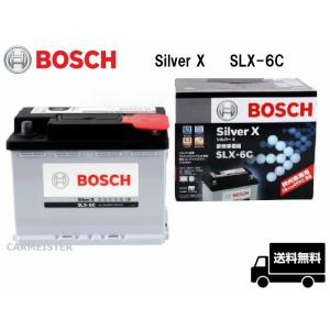 BOSCH ボッシュ SLX-6C シルバーX バッテリー 欧州車用 64Ah フォルクスワーゲン ...