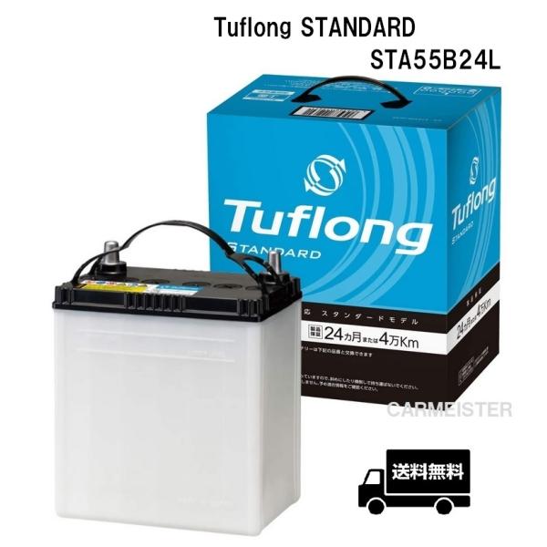 エナジーウィズ Tuflong STANDARD バッテリー STA55B24L 充電制御車対応