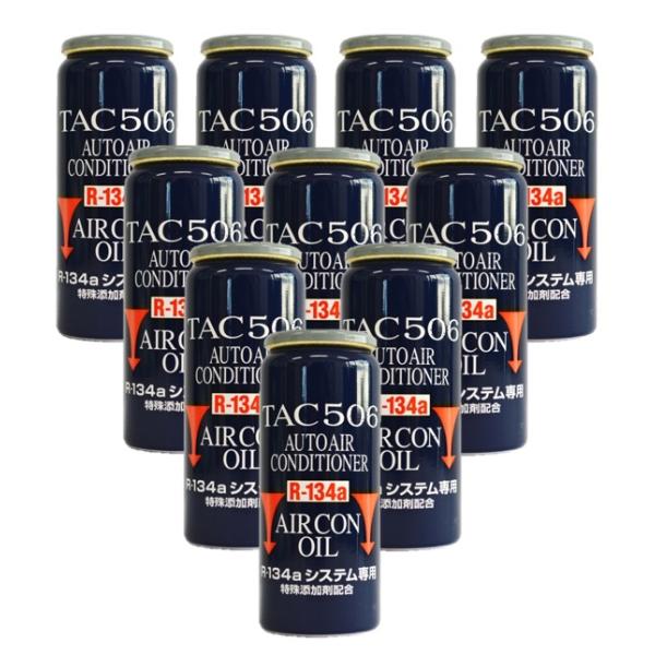 東洋化学商会 HFC R-134a カーエアコン用オイル TAC506【10個セット】