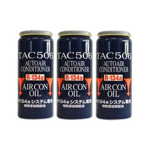 東洋化学商会 HFC R-134a カーエアコン用オイル TAC506【3個セット】