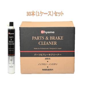 ユニコン ブレーキ＆パーツクリーナー139 速乾 840ml 1箱30本入り 石原
