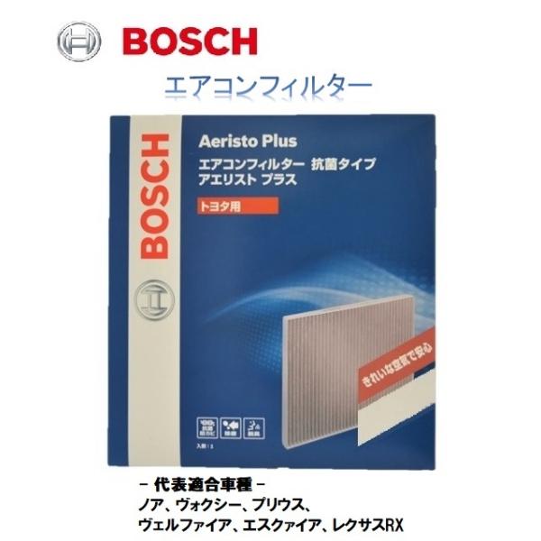 ボッシュ　エアコンフィルター　抗菌タイプ　アエリスト・プラス　トヨタ用　AF-T10同等品