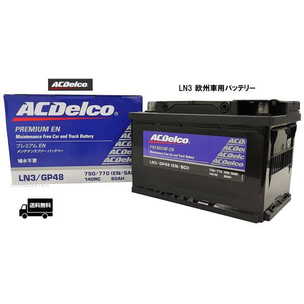 AC Delco (ACデルコ) LN3 欧州車用バッテリー メンテナンスフリー