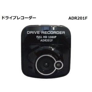 ドライブレコーダー 小型 フルHD 自動録画 A.I.D ADR201F｜carmeister