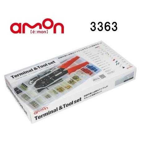 エーモン 3363 ターミナル＆ツールセット(検電テスター付)