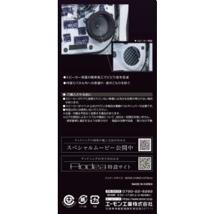 エーモン 8303 デッドニングキット(スピーカー)の詳細画像2