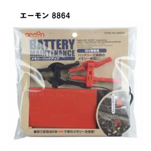 amon（エーモン） 8301 デッドニングキット(ドア用) : カーマイスター