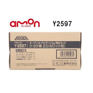 amon（エーモン） 8301 デッドニングキット(ドア用) : カーマイスター