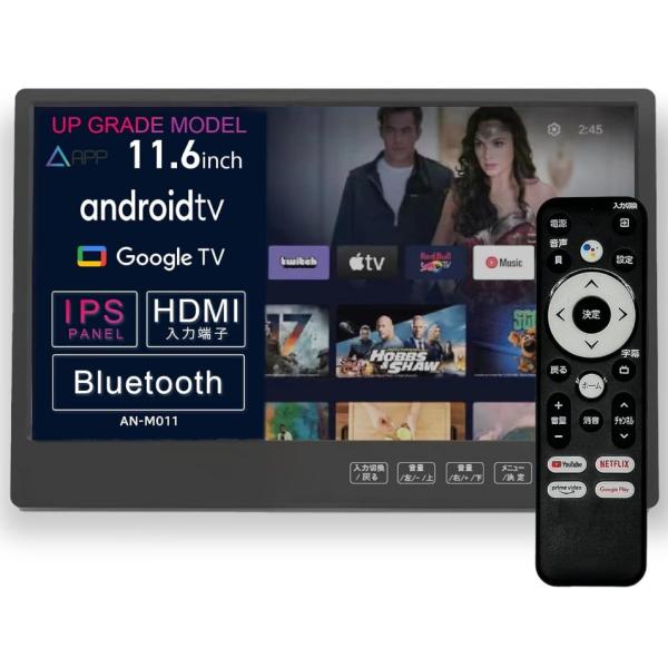 KEIYO ヘッドレストリアモニター AN-M011 11.6インチ IPSパネル搭載 広視野角An...