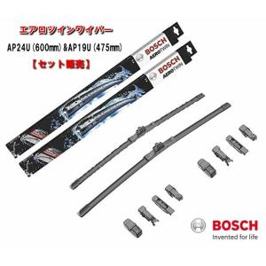 【セット販売】瞬時に水滴除去　 BMW　X1　AP24U(600mm)　AP19U(475mm)　ボッシュ　エアロツインワイパー　フラットタイプ セット｜carmeister