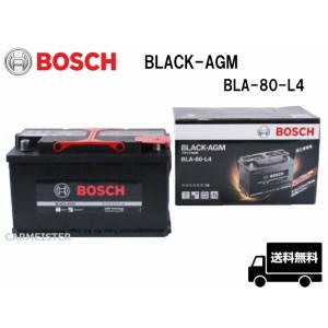 BLA-80-L4 BOSCH ボッシュ 欧州車用 BLACK-AGM バッテリー 80Ah アウディ A1[8X1]