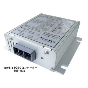 New-Era DC/DCコンバーター DDS-212A