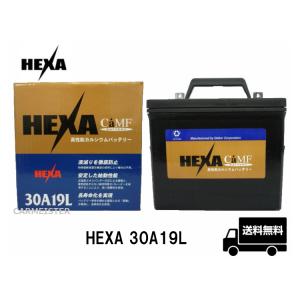 【メーカー取り寄せ】HEXA 30A19L ヘキサバッテリー 三菱農機 田植え機｜carmeister