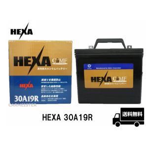 【メーカー取り寄せ】HEXA 30A19R ヘキサバッテリー 三菱農機 田植え機｜carmeister