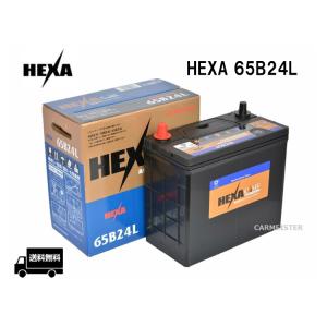 【メーカー取り寄せ】HEXA 65B24L ヘキサバッテリー 国産車用 充電制御車 標準車対応 互換 B24L｜carmeister