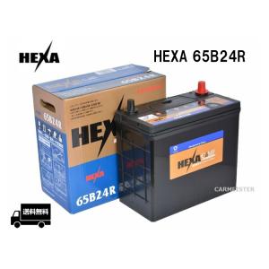 【メーカー取り寄せ】HEXA 65B24R ヘキサバッテリー 国産車用 充電制御車 標準車対応 互換 B24R｜carmeister