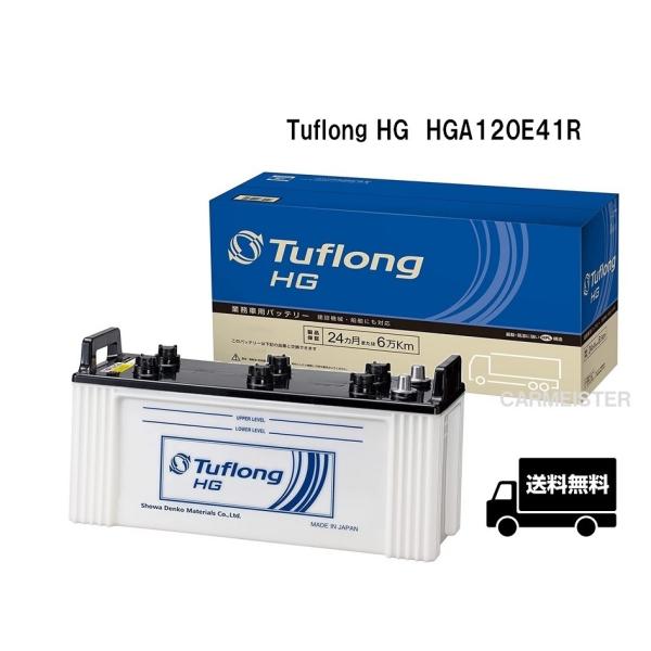 【法人様限定】エナジーウィズ HGA120E41R Tuflong HG 国産車用 バス・トラック・...