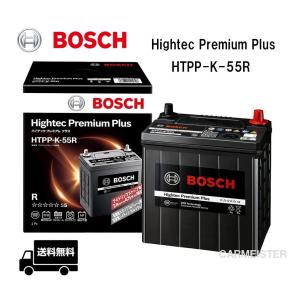 HTPP-K-55R ボッシュ ハイテックプレミアムプラス 国産車用 アイドリングストップ車専用 バッテリー スズキ ハスラー[MR]