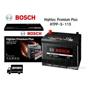 HTPP-S-115 ボッシュ ハイテックプレミアムプラス 国産車用 アイドリングストップ車専用 バッテリー