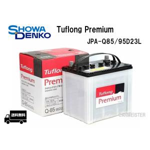 昭和電工マテリアルズ JPAQ-85/95D23L アイドリングストップ車 バッテリー Tuflong Premium